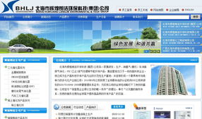 北海市輝煌朗潔環?？萍技瘓F 以專業服務引領環保技術推廣新浪潮
